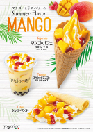 【期間限定】Summer Flavor「マンゴー」